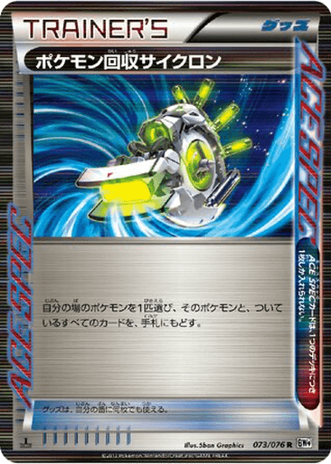Scoop Up Cyclone