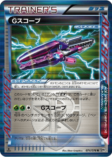 G Scope