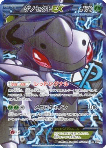 Genesect EX