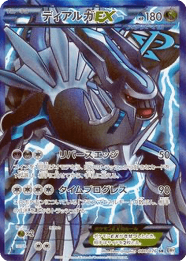 Dialga EX