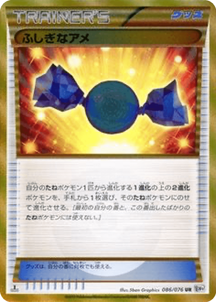 Rare Candy