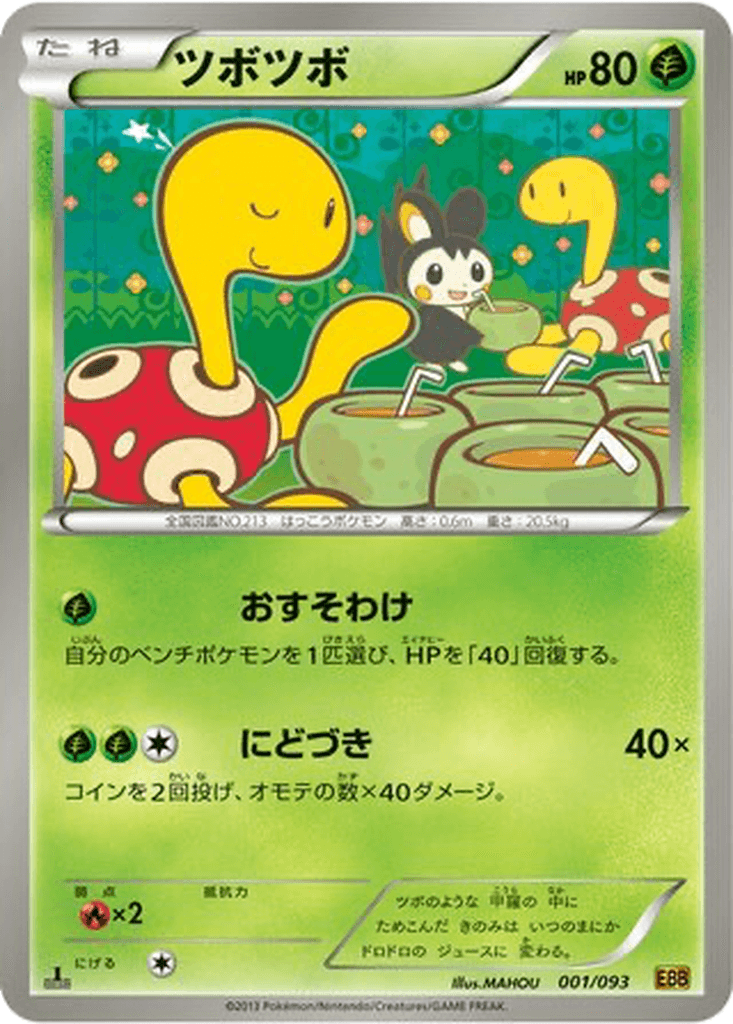 Shuckle