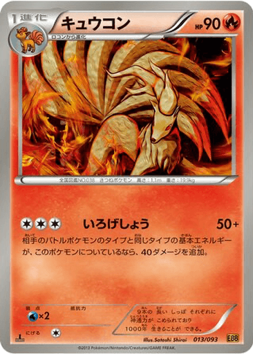 Ninetales