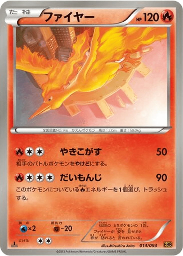 Moltres