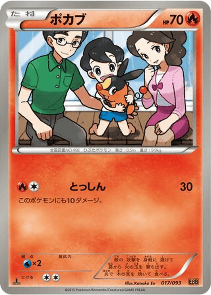 Tepig