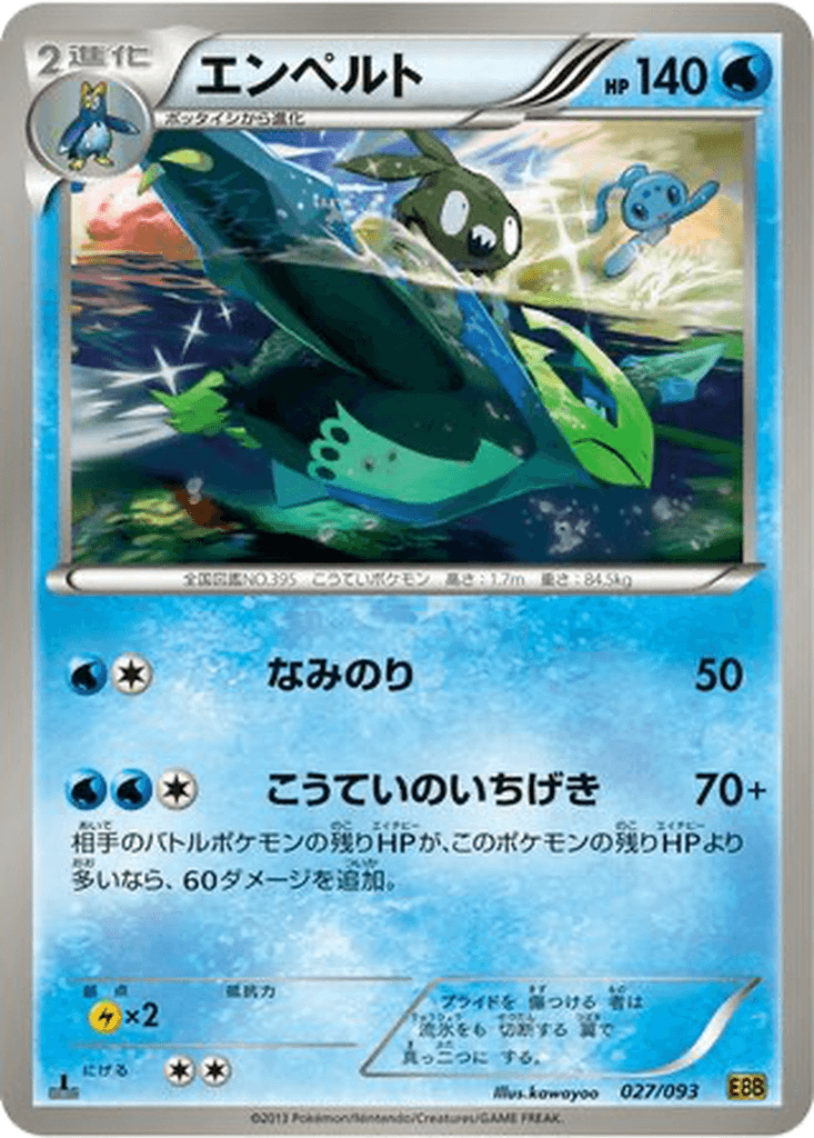 Empoleon