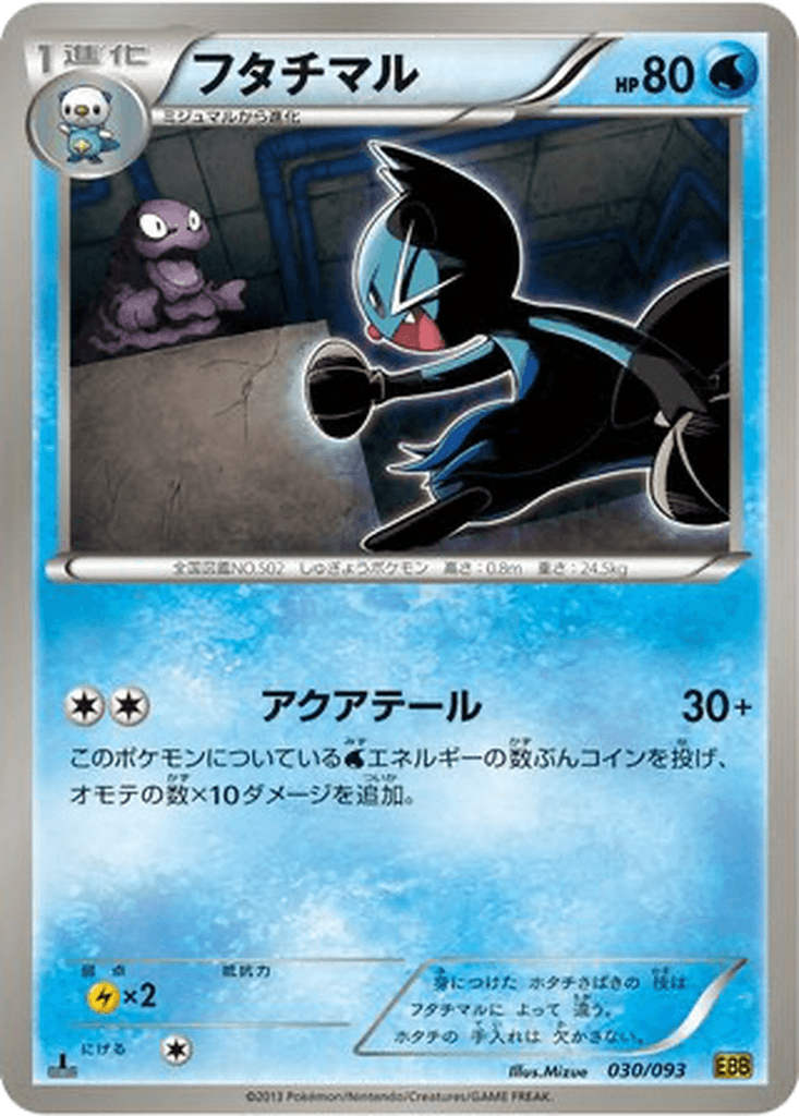 Dewott