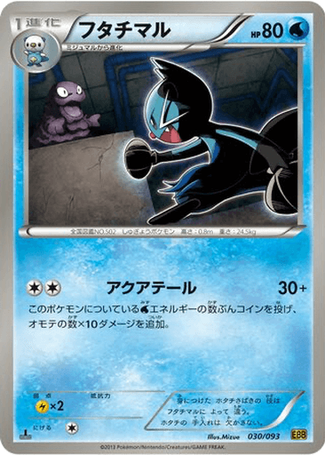 Dewott