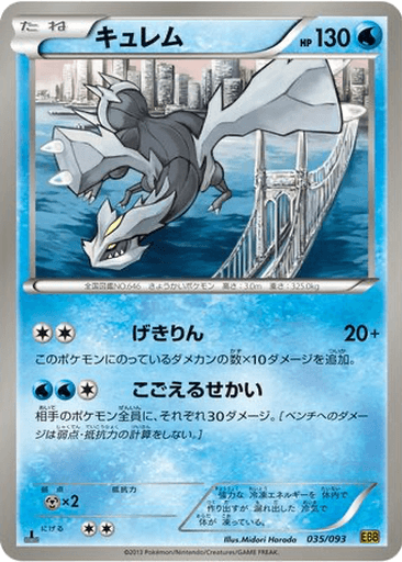 Kyurem