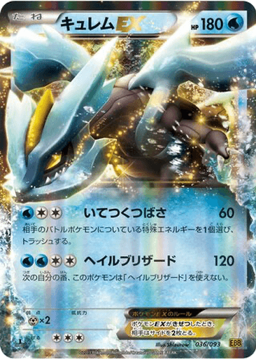 Kyurem EX