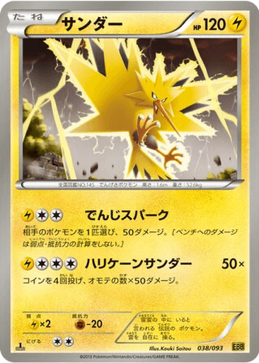Zapdos