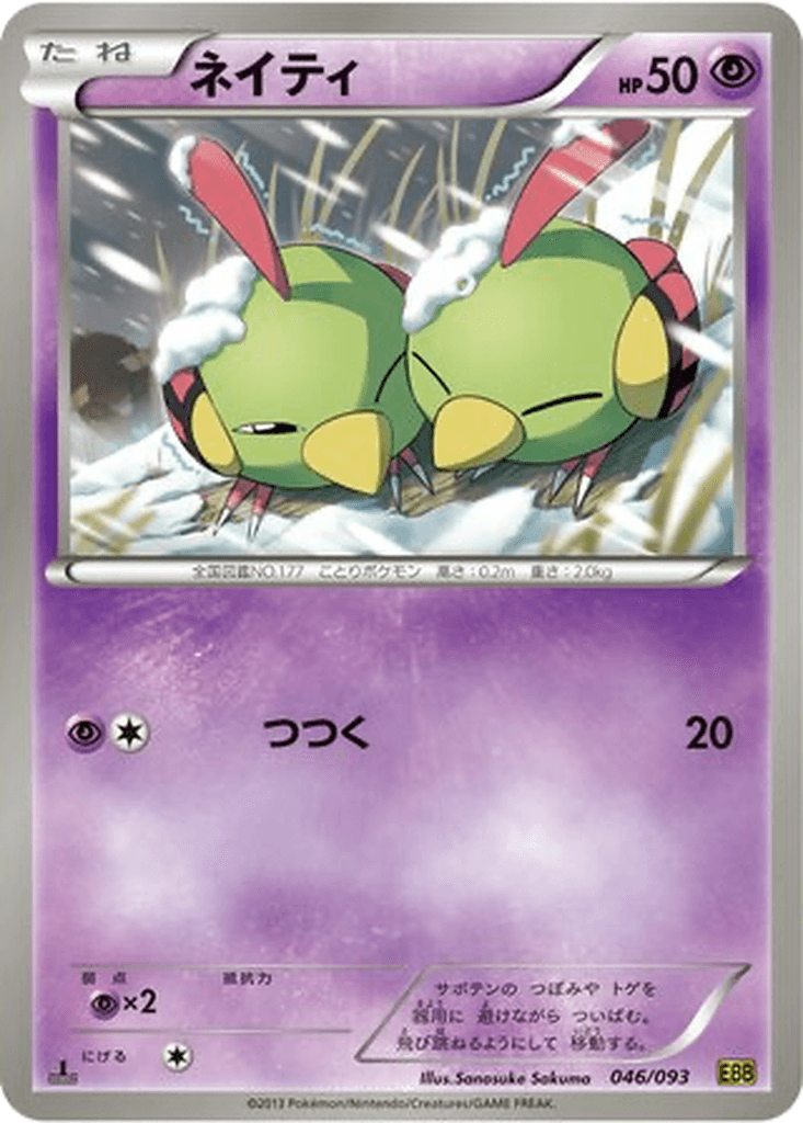 Natu