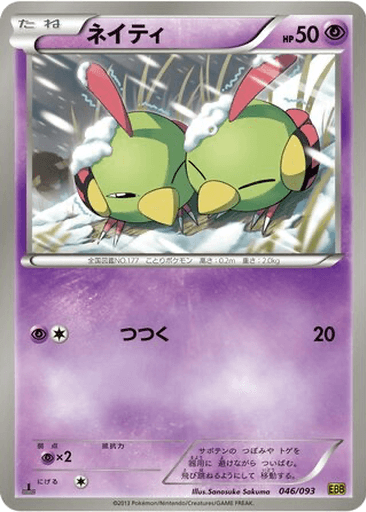 Natu