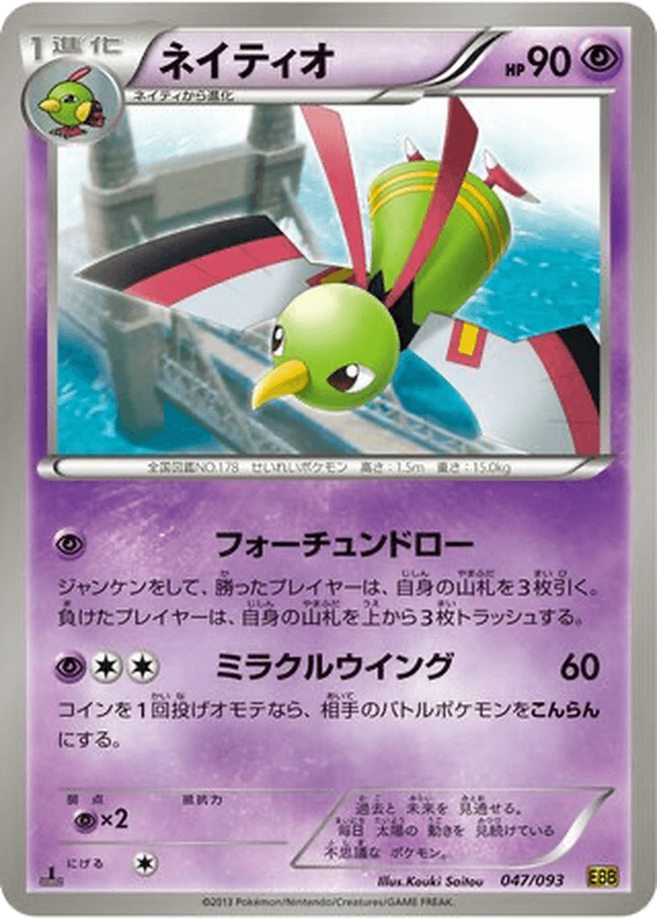Xatu