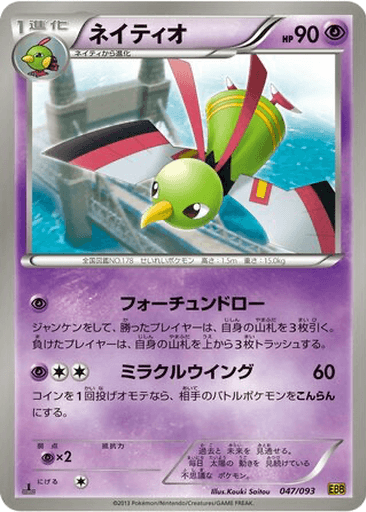 Xatu