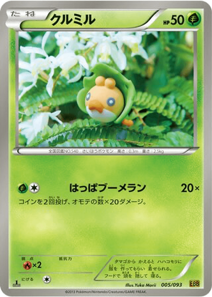 Sewaddle
