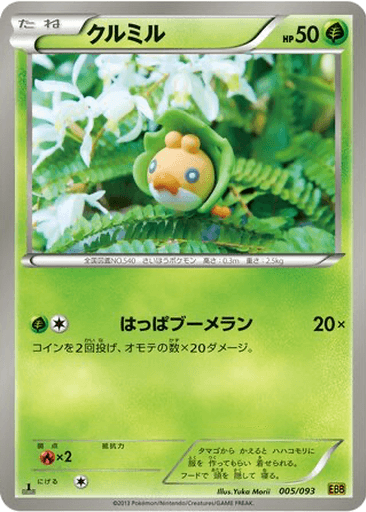 Sewaddle