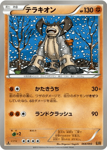 Terrakion