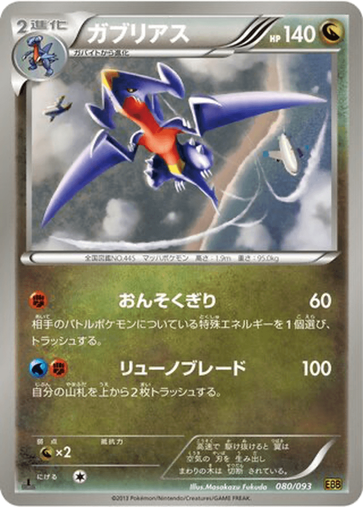 Garchomp