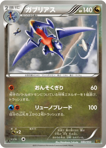 Garchomp