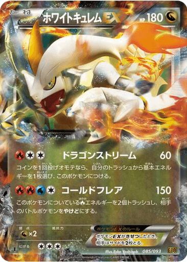 White Kyurem EX