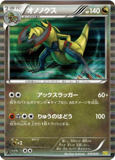 Haxorus
