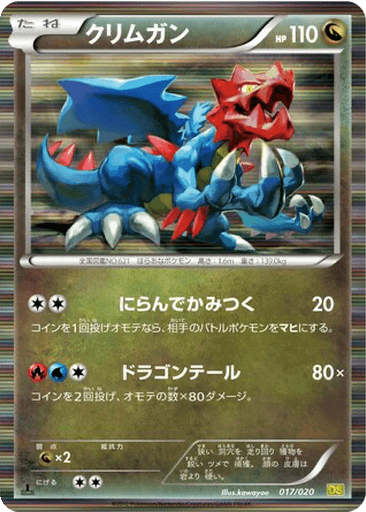 Druddigon