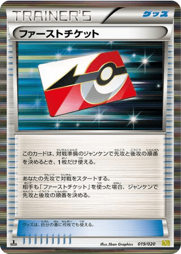 First Ticket