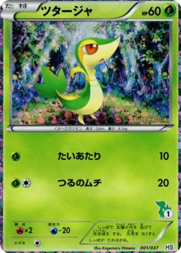 Snivy