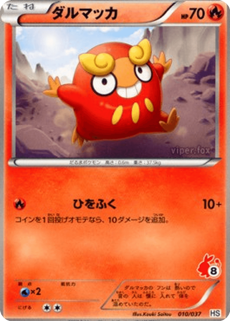 Darumaka