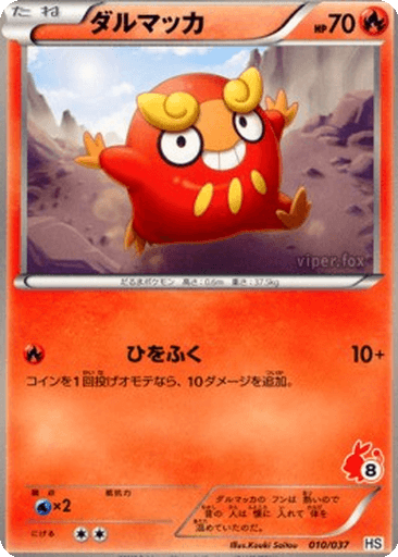 Darumaka