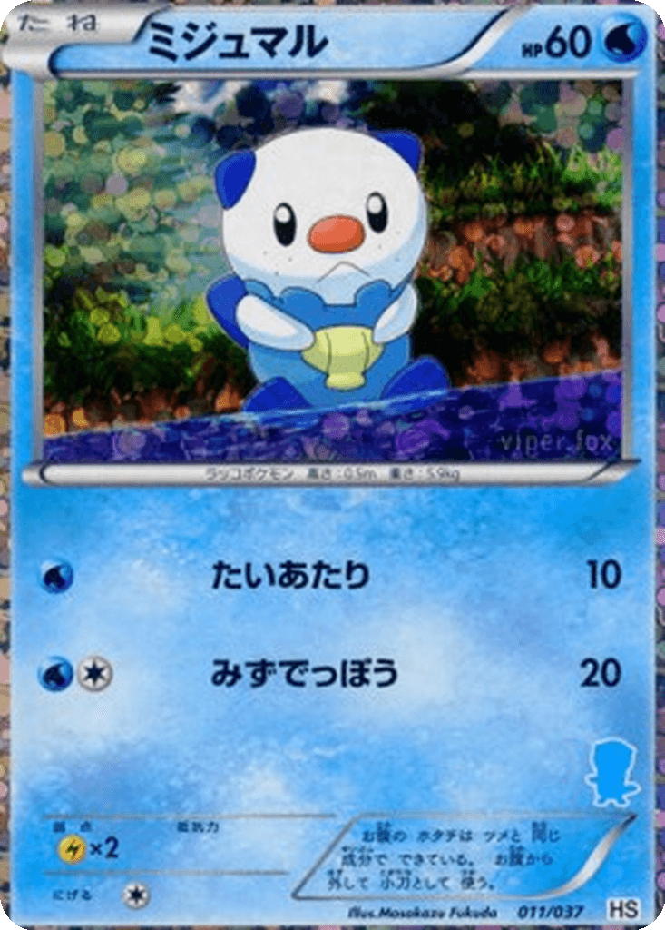 Oshawott