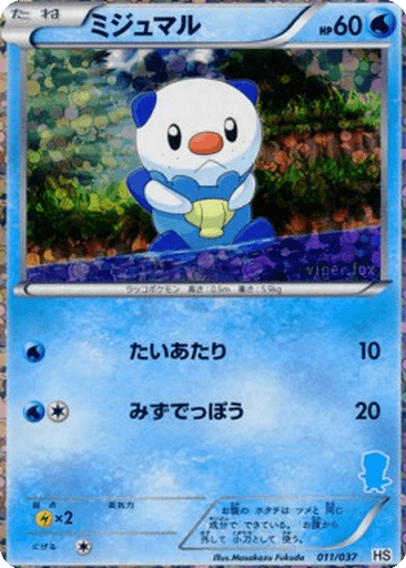 Oshawott