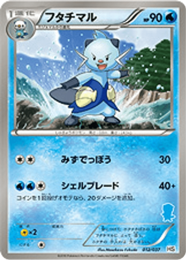 Dewott