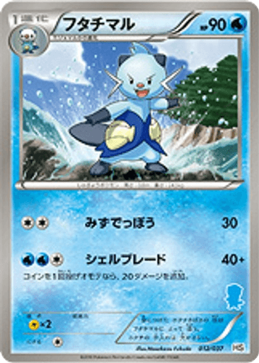 Dewott