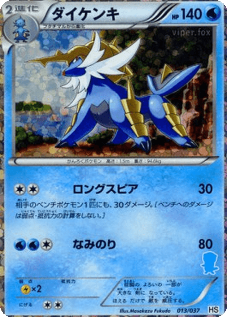 Samurott