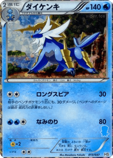 Samurott
