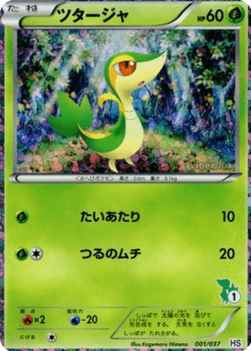 Snivy