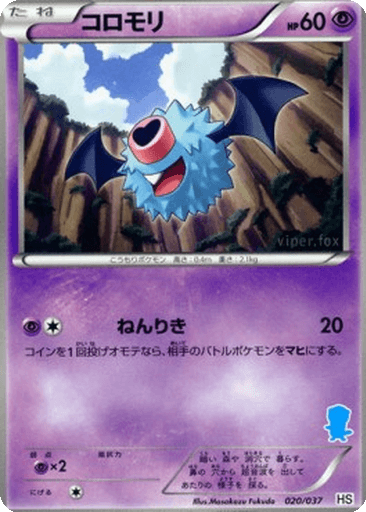 Woobat