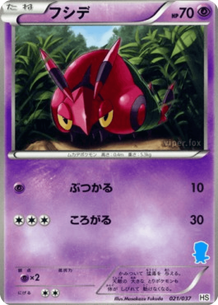 Venipede