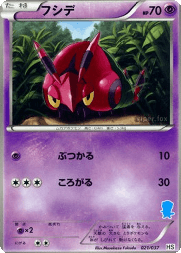 Venipede