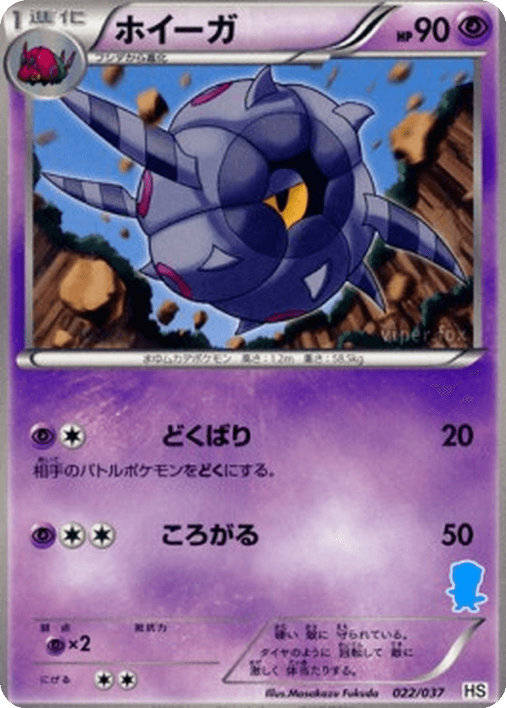 Whirlipede