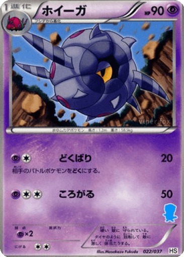 Whirlipede