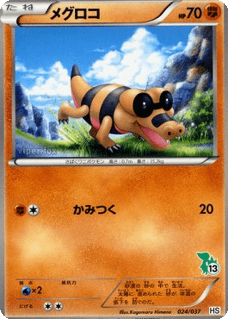 Sandile