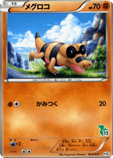 Sandile