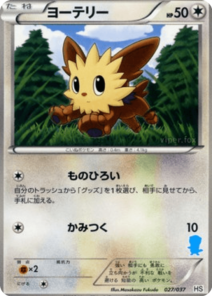 Lillipup