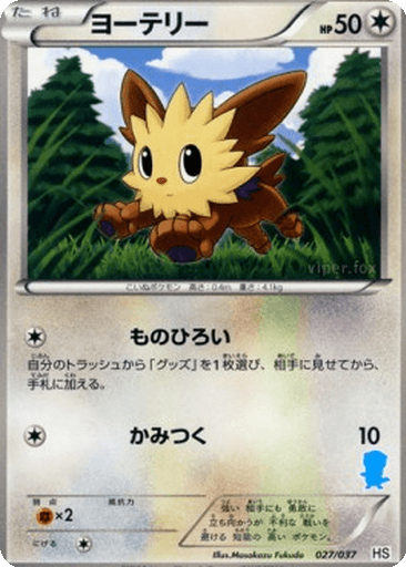 Lillipup
