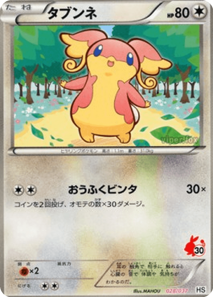 Audino