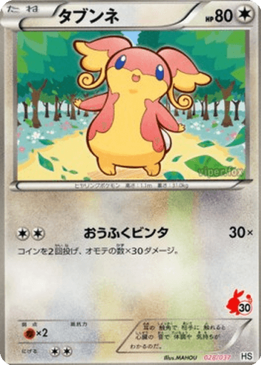 Audino
