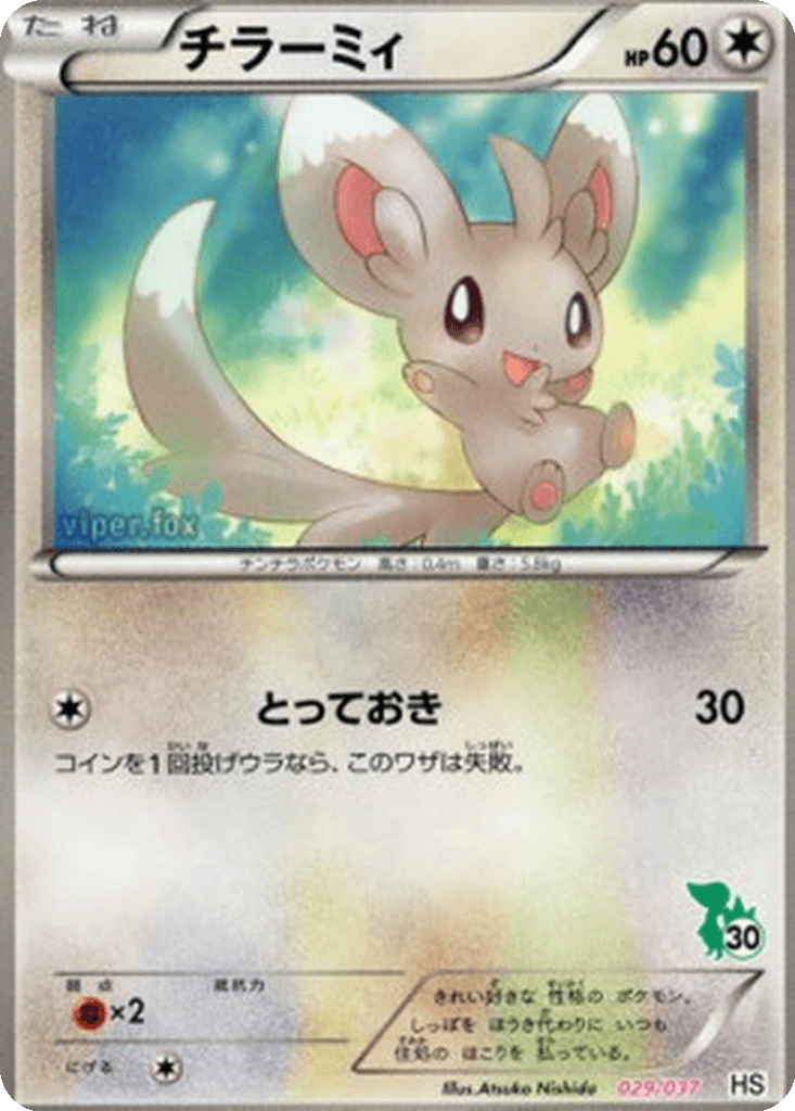 Minccino